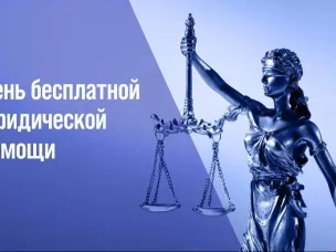 Главное управление Минюста России по Нижегородской области проводит День бесплатной юридической помощи
